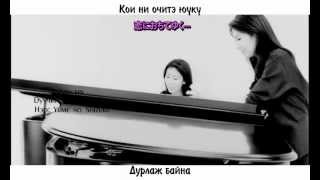 Download lagu Matsu takako - Yume no shizuku (mongol hadmaltai, monsub) www.animax.mn ii orchuulga mp3