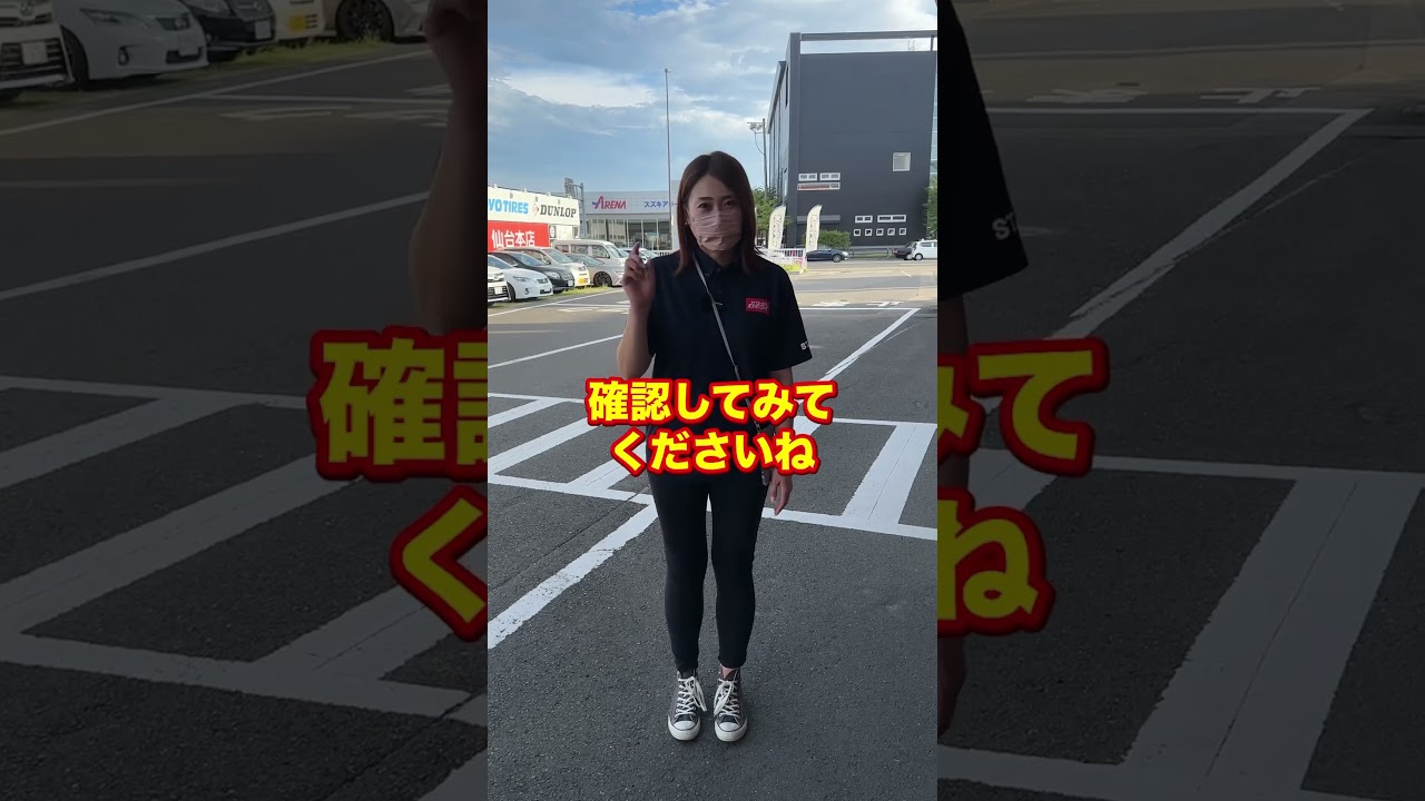 知らないと損！タイヤを長持ちさせる方法！の動画サムネイル
