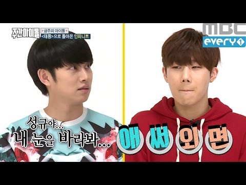 (Weekly Idol EP.269) sunggyu' s lives