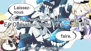 【艦これ ゆっくり実況】中堅提督の鎮守府日誌 390 2026夏イベントE4甲 私たちに任せなさい!!