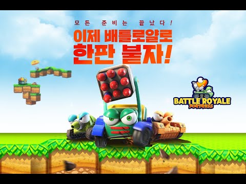 포트리스 배틀로얄 video thumbnail