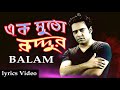 Ek Mutho | এক মুঠো | Balam Old Song | New Bangla Song 2020