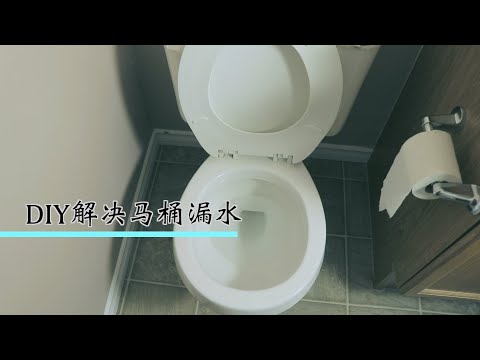 廁所漏水