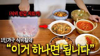 밀프랩을 활용한 한 끼 요리