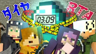  - 【マインクラフト】俺達の記録を俺達で塗り替えます【日常組】