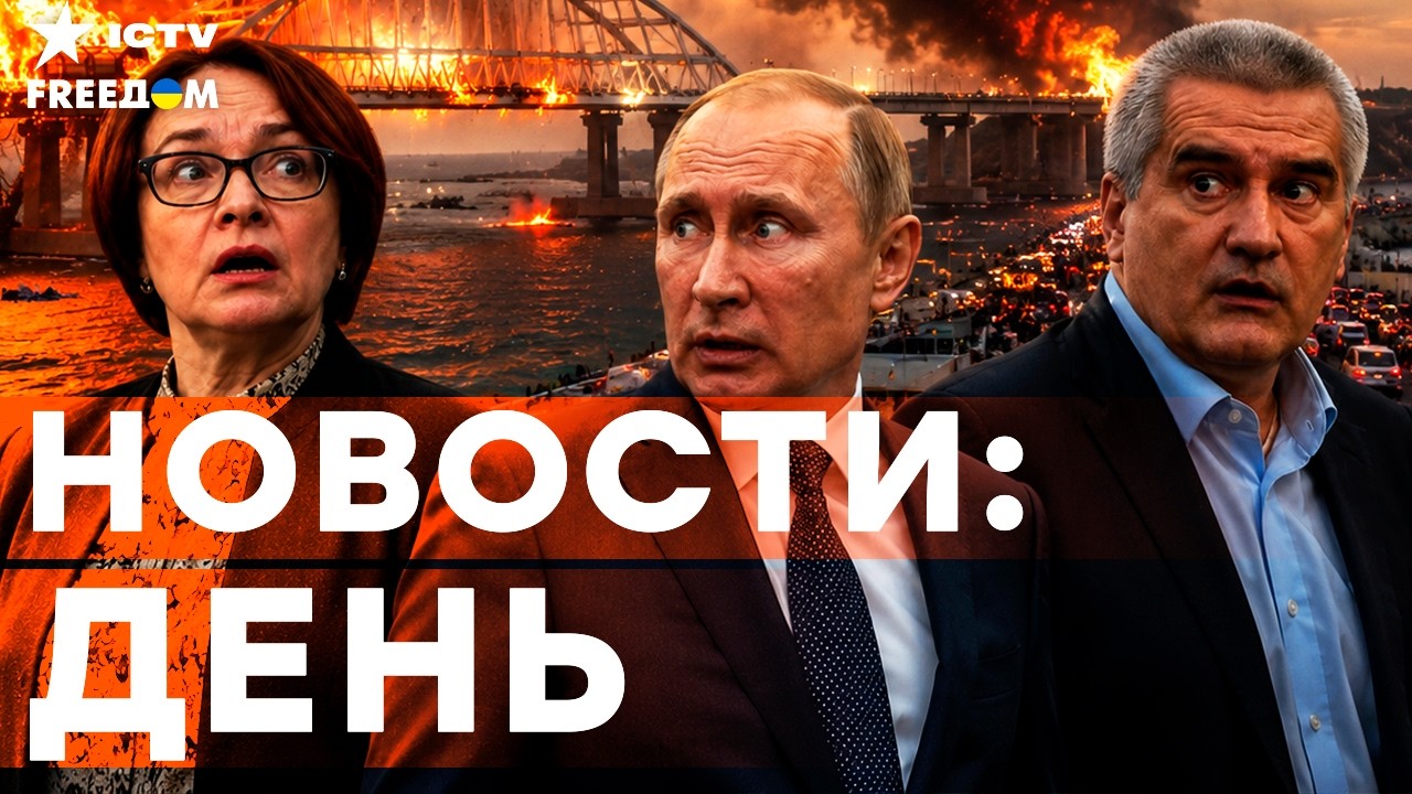 СИТУАЦИЯ  в КРЫМУ стремительно ухудшается. ЭКОНМИКА РФ РУХНУЛА | Freedom live