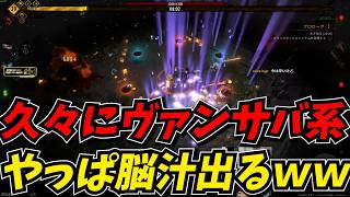 売れてるヴァンサバ系の新作をプレイしたら脳汁ドパドパだったｗｗ【Yet Another Zombie Survivors】