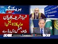 Shehbaz Sharif Criticises Judges | CJP Qazi Faez Isa Got Angry | Judiciary in Action | SAMAA TV