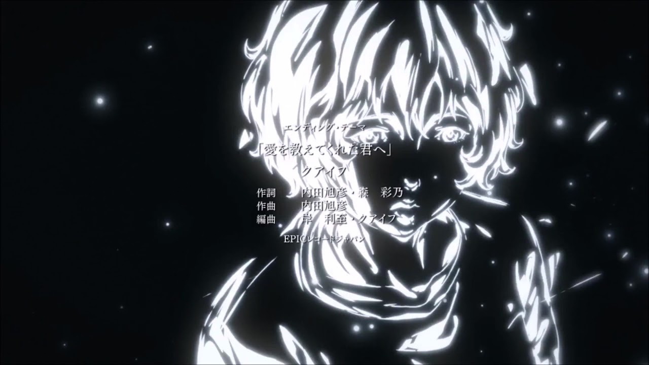 Ai wo Oshiete Kureta Kimi e