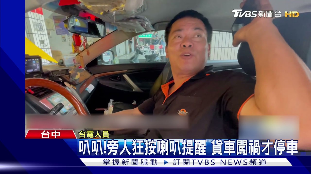 目睹倒下!車斗勾電線 貨車扯斷紅綠燈桿