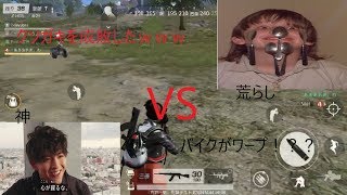 荒らしの味方をろんぱしてみたｗｗｗｗ　【荒野行動】