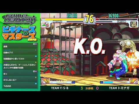 Necro is Fair and Balanced