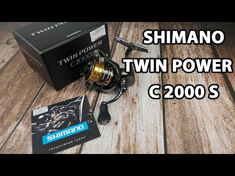 Котушка SHIMANO TWIN POWER С 2000 S