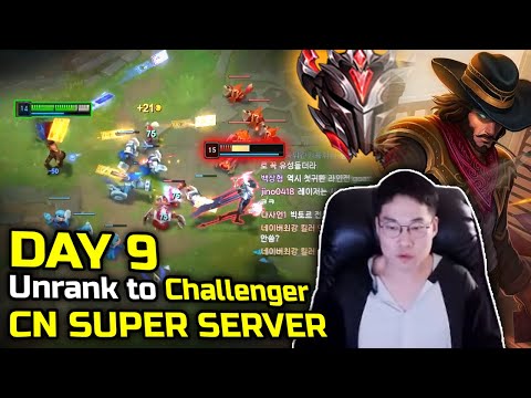 DOPA : DAY 9 From Unrank to Challenger " CN Super Server " Engsub