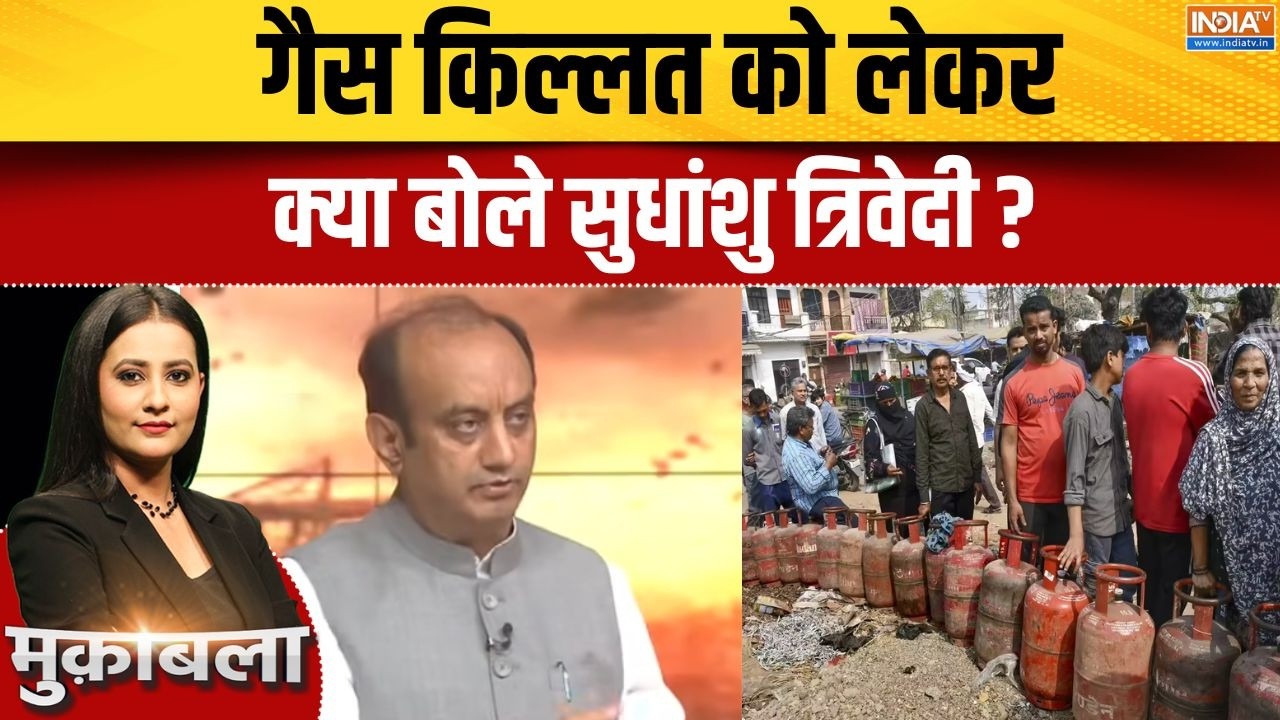 Sudhanshu Trivedi On LPG Cylinder Crisis: गैस किल्लत को लेकर क्या बोले सुधांशु ?