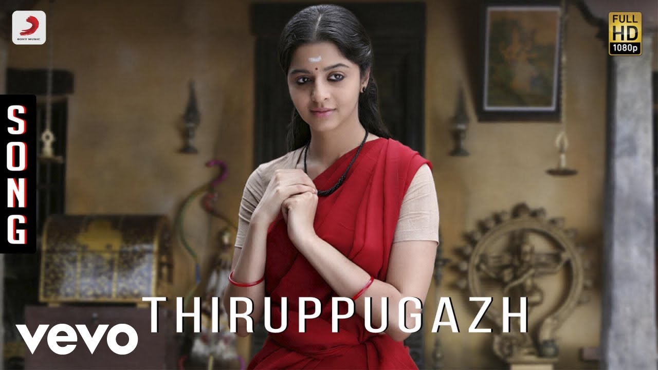 Thiruppugazh Song Lyrics | Kaaviya Thalaivan | Vani Jayaram