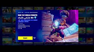 [TUTORIAL] FORTNITE: BHE 1V1 BUILD FIGHTS عاركني بالبناء 戦い 💎 - ISLAND CODE - HOW TO ENTER