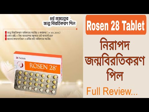 Rosen 28 details in bangla review | rosen 28 খাওয়ার নিয়ম | rosen 28 pill side effects bangla