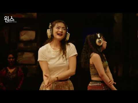 🎼뮤지컬 [원스] 100회 기념🎉공연 실황 박제 영상🎵 | If you want me - 이예은