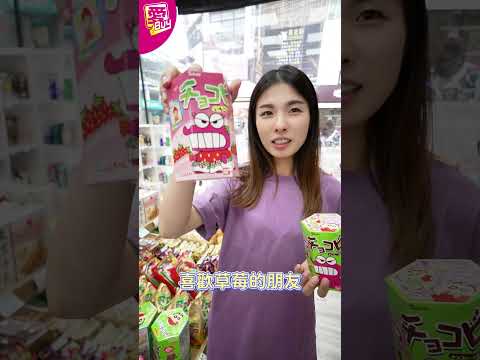 日本東鳩～蠟筆小新怪獸巧克力餅 ～期間限定-可愛怪獸布丁風味餅 ～期間限定～