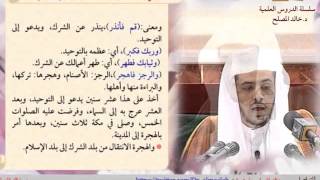 الحلقة العاشرة من شرح الأصول الثلاثة image