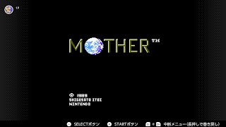 初見プレイ【MOTHER】[生放送]