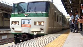 新幹線リレー号 上野駅 発車(汽笛付き) - JPHD