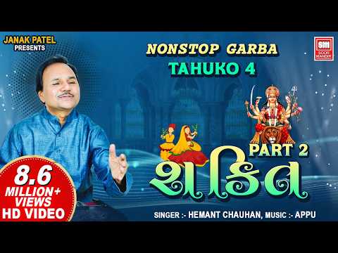 download lagu mp3 mp4 Shakti Garba Hemant Chauhan Mp3 Download, download lagu Shakti Garba Hemant Chauhan Mp3 Download gratis, unduh video klip Shakti Garba Hemant Chauhan Mp3 Download