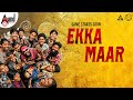Ekka Maar Cover Song EKKA Yuva Rajkumar Rohit Padaki Charan Raj Sampada Nagarjun Sharma