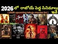 2026 Telugu Upcoming Movies List Upcoming Telugu Movies Updates New Telugu Movies