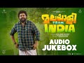 Malayalee From India Jukebox Dijo Jose Antony Nivin Pauly Jakes Bejoy Listin Stephen