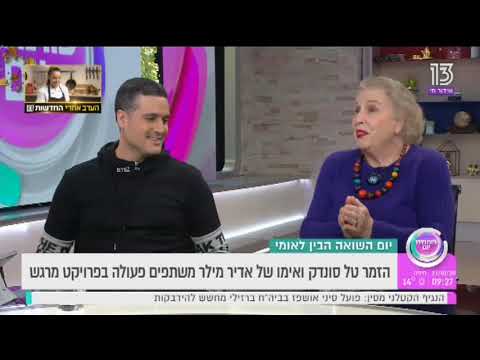 טל סונדק שר גאבור ארדש - ראיון ב"פותחים יום", רשת 13