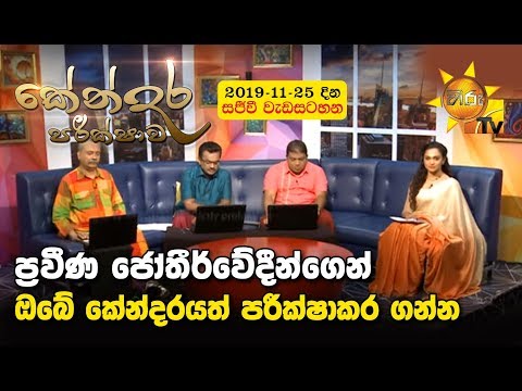 Hiru TV