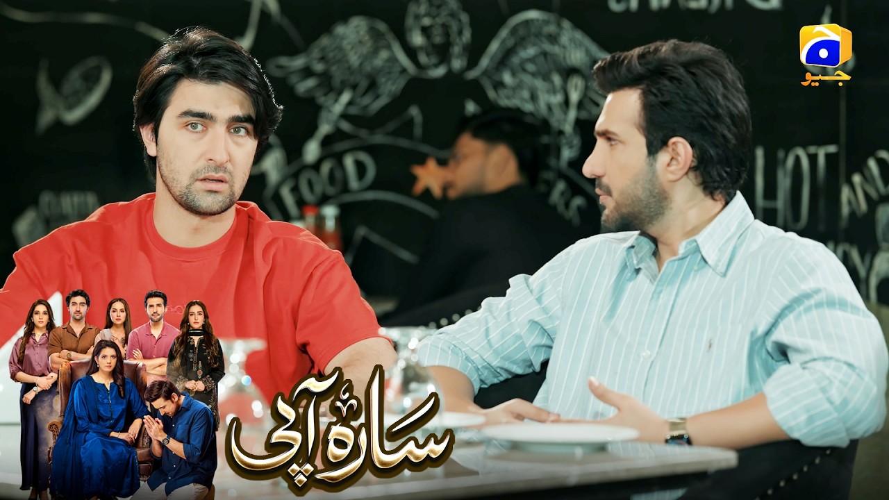 Ghar Ke Faisle Karne Ki Hamari Auqat Nahin || Sara Aapi || Har Pal Geo