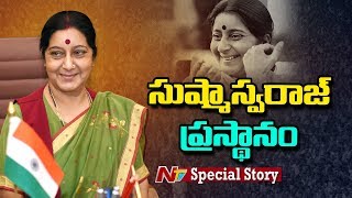 Sushma Swaraj History | Story Of Senior BJP Leader Sushma Swaraj