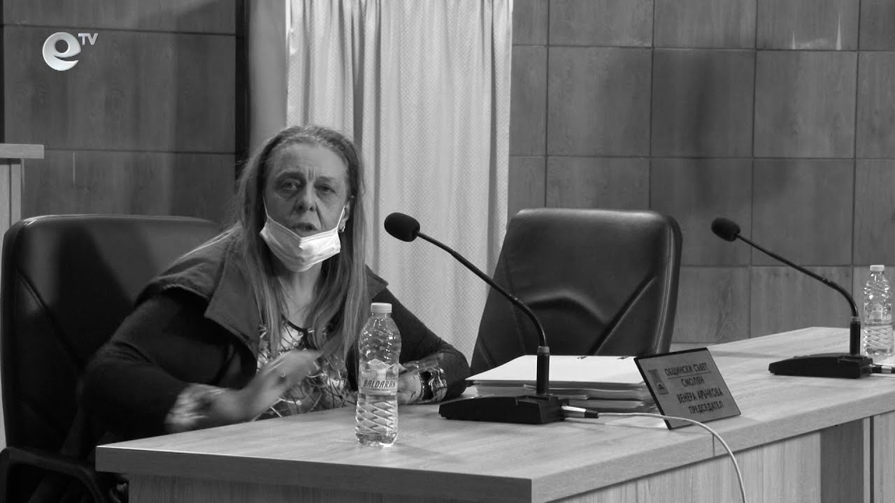 Ден на траур в Смолян в памет на председателя на ОбС Венера Аръчкова