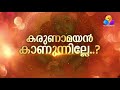 നന്ദനം Flowers Comedy Nandanam New Full Episode Flowers Tv LATEST EPISODE Nandanamlatest