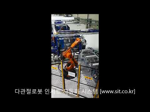 로봇인서트자동화