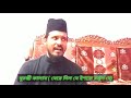 Mara Dil Maa Iska Hojur Haa Nat By MOHAMMAD MASUD REZA