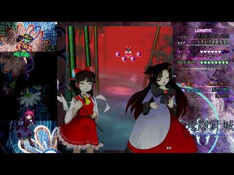 Touhou 14: Double Dealing Character - Perfect Lunatic 1cc (No Miss, No Bomb) - ReimuA