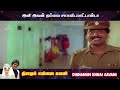 இனி இவன் நம்மல சாக விடமாட்டான்டா Dhinamum En