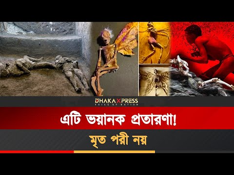 গণমাধ্যম কীভাবে আমাদের ধোঁকা দেয়?