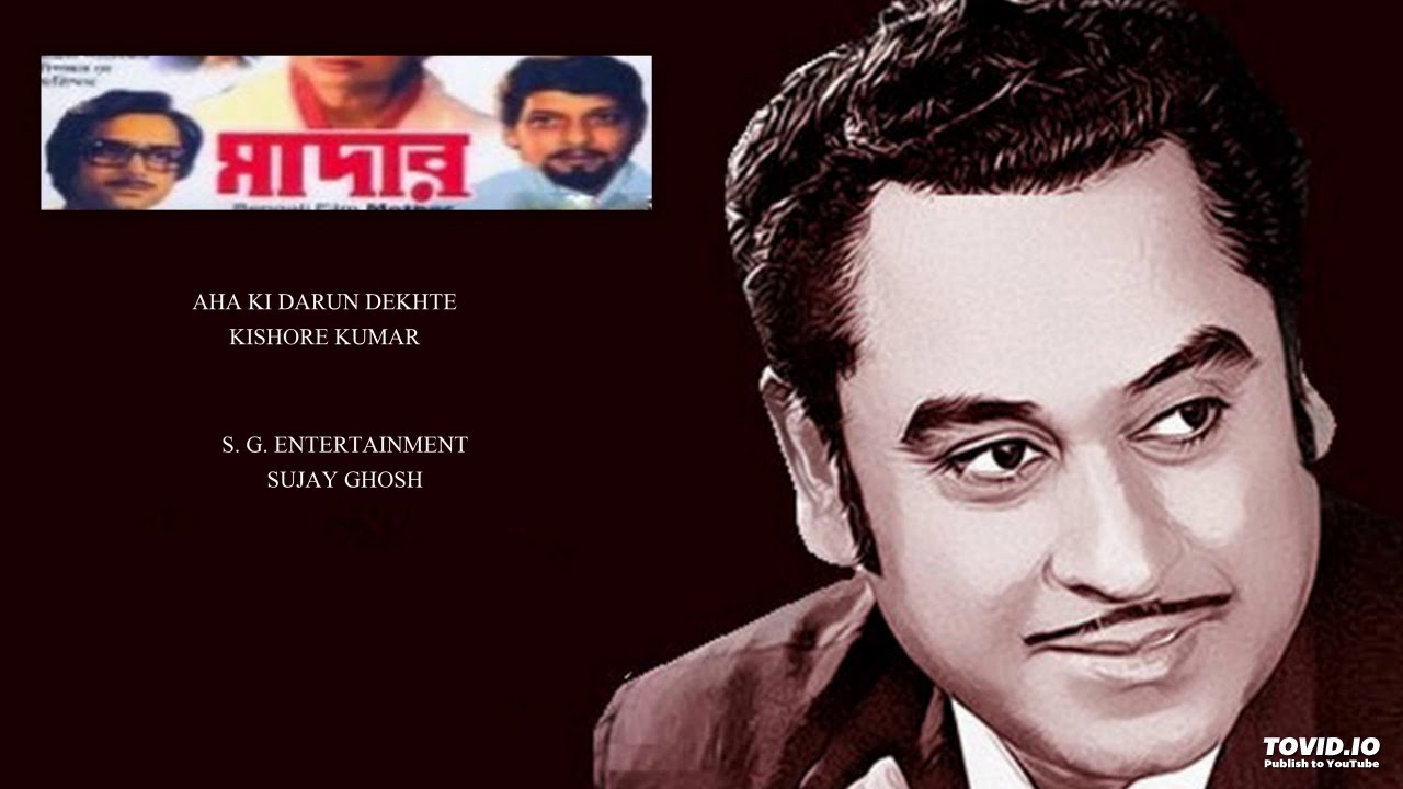 ki Darun Dekhte Lyrics in Bengali ki Darun Dekhte Lyrics in Bengali