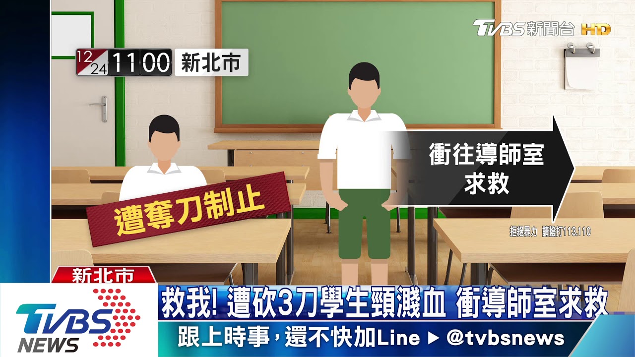 我手機壞了！國中生暴怒　持水果刀砍同學