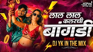 Download lagu Lal Lal Colour Chi Bangadi Dj Song | Sanju Rathod | Bangles Song | Marathi Song | Dj Yk In The Mix mp3 Download lagu Lal Lal Colour Chi Bangadi Dj Song | Sanju Rathod | Bangles Song | Marathi Song | Dj Yk In The Mix mp3