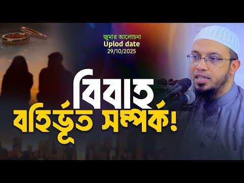 পরিবার ব্যবস্থা ইসলামে কেন এতো গুরুত্বপূর্ণ?