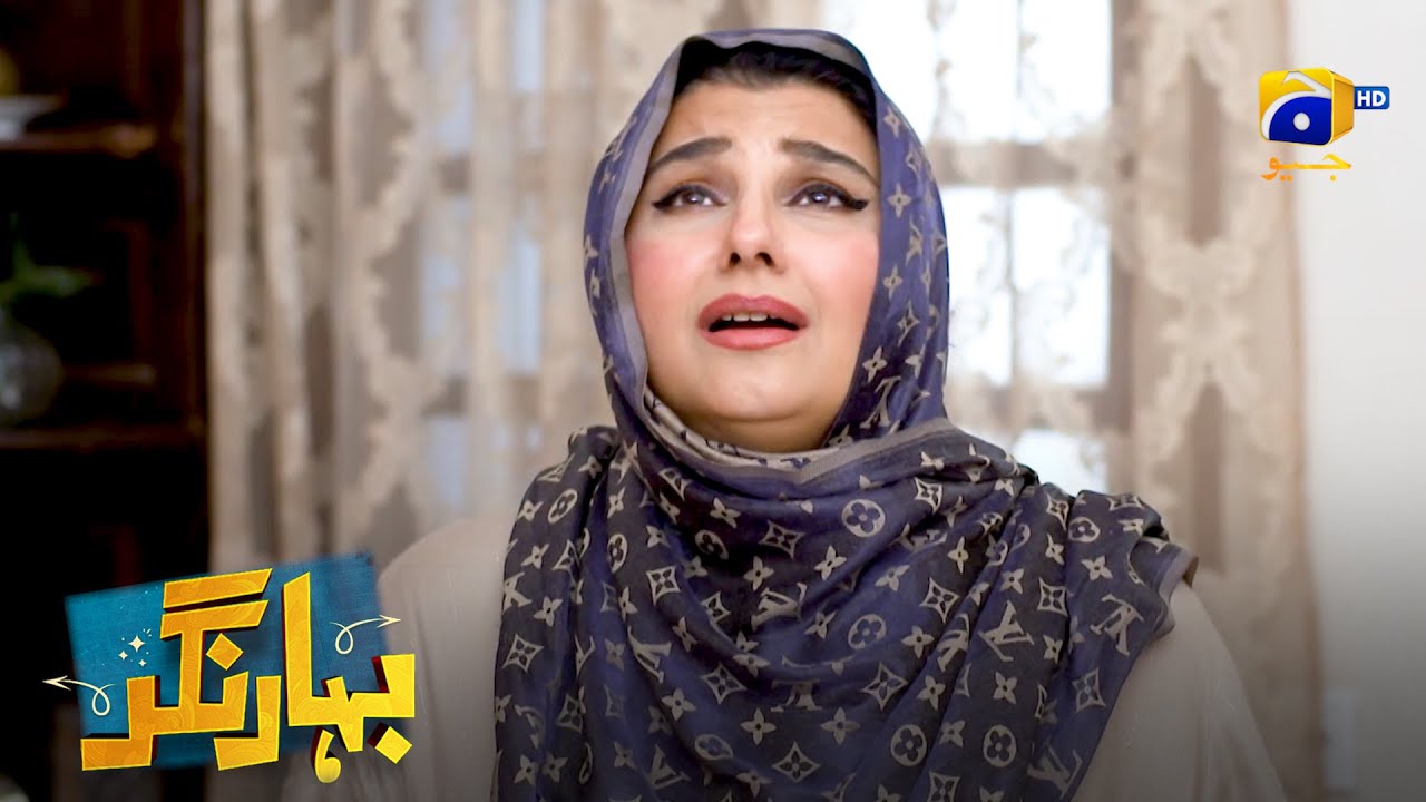 Bahu Ki Saas Ke Liye Bad Duaen || Bahar Nagar || Har Pal Geo