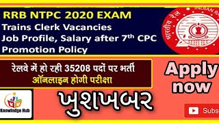 RRB NTPC Exam Date || Railway Recruitment Bord exam date || 35208 new post in Indian Railway