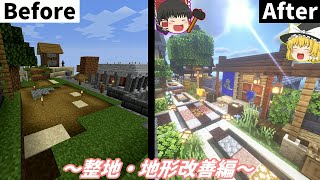 【ゆっくり実況】海洋都市を作るマインクラフト【サバイバル】Part12~整地・家建築編~【Minecraft】