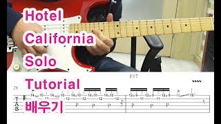 Download lagu [Eagles] 호텔 캘리포니아 기타배우기 Hotel California Guitar Solo ( Slow with TAB )기타솔로모음 1권 p32 mp3